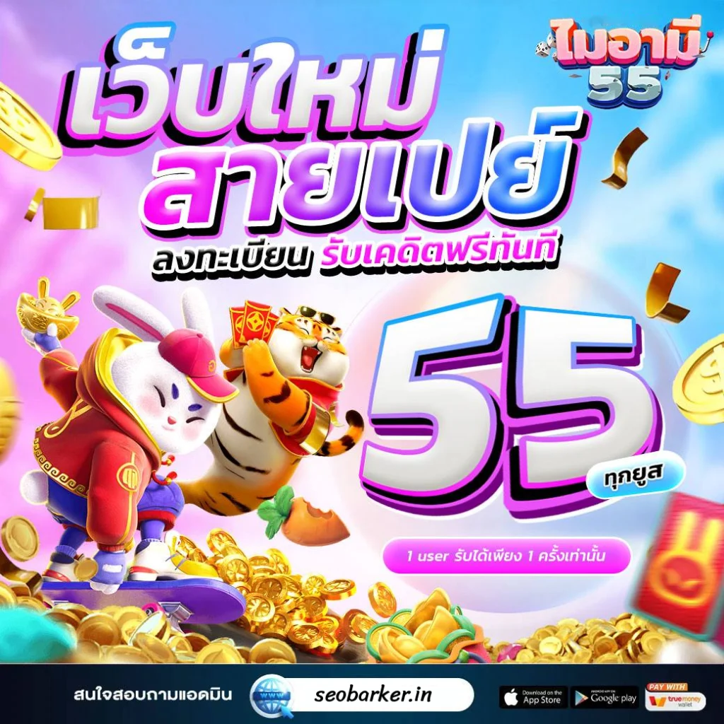miami55สล็อต